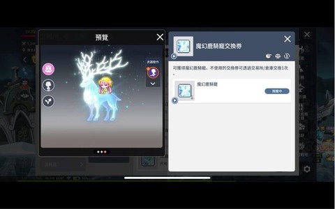 冒险岛2鹰坐骑怎么得[图1]