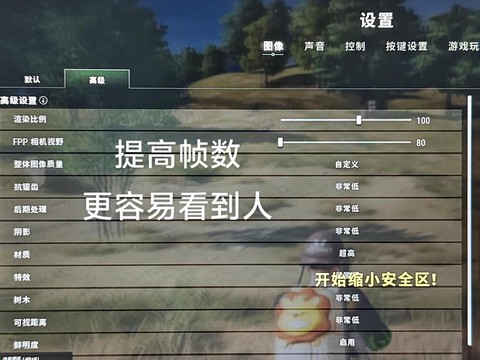 绝地逃生fps怎么看[图2]