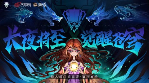 狼人杀会员怎么获得[图2]