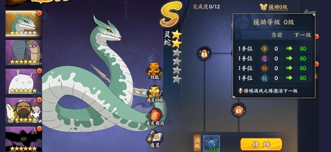 火影忍者通灵兽怎么用[图1]