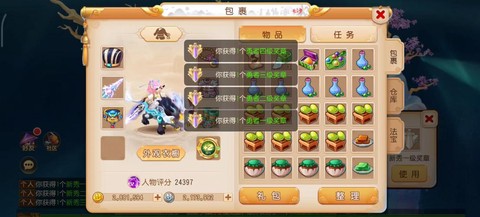 梦幻西游有什么礼包[图2]