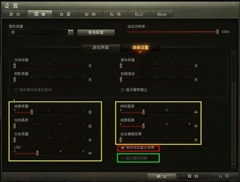 坦克世界盒子怎么设置