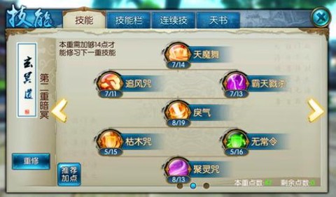 诛仙手游真气怎么堆[图1]