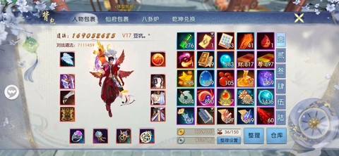 诛仙手游真气怎么堆[图2]