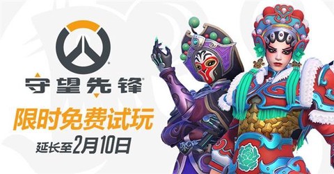 守望先锋用什么支付