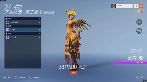 守望先锋用什么支付[图2]