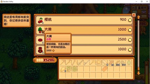 星露谷物语猪吃什么[图2]