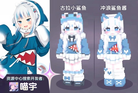 我的世界皮肤怎么变小