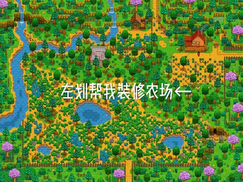 星露谷物语如何收割[图2]