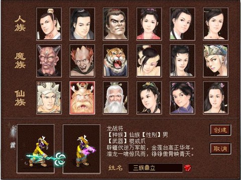 大话2免费版怎么赚钱[图2]