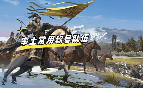 率土之滨士兵怎么获得[图1]