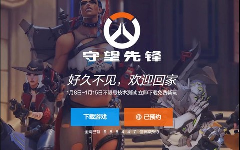 守望先锋怎么安装啊[图2]