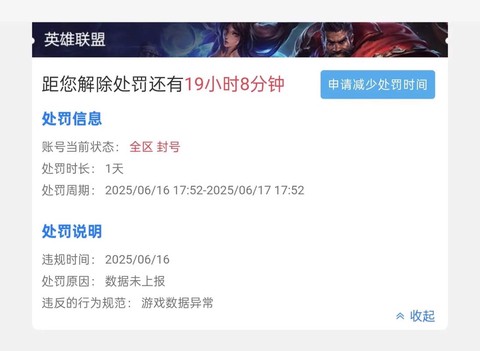 英雄联盟如何永久封号
