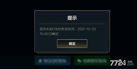 英雄联盟如何永久封号[图1]