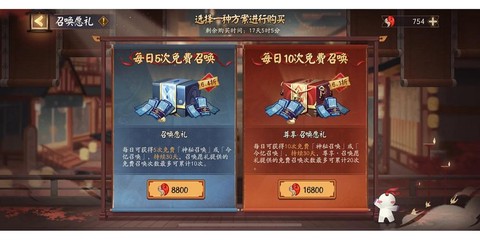 阴阳师什么礼包最划算[图1]