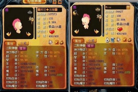 魔域宝宝40星后怎么合[图2]