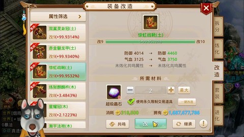 问道手游储备经验怎么用[图2]