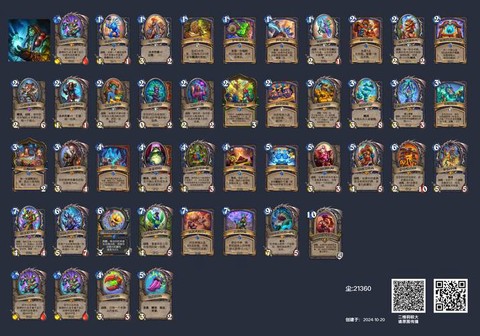 炉石传说奥秘怎么得[图1]