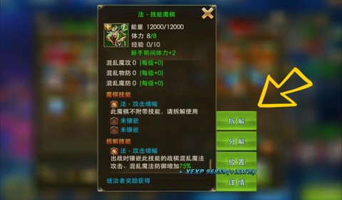 永恒纪元攻击怎么提升[图1]