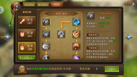 永恒纪元攻击怎么提升[图2]