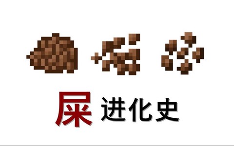我的世界可可豆怎么种[图1]