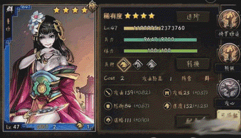 率土之滨董姬怎么样[图1]