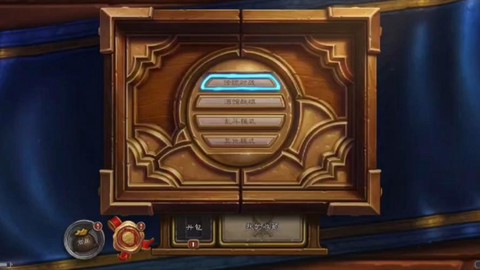 炉石传说怎么换人物[图1]