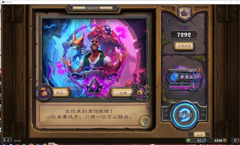 炉石传说怎么换人物[图2]