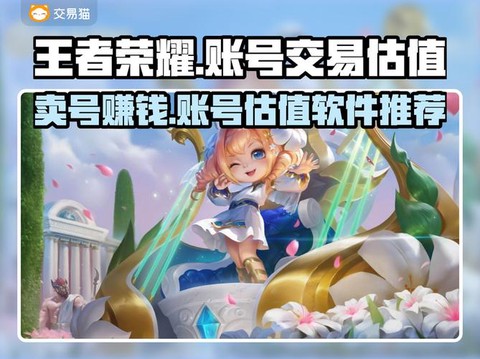 王者荣耀是怎么赚钱的[图2]