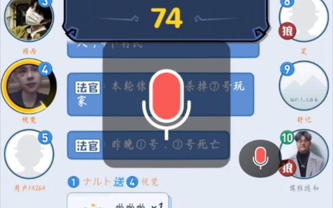 狼人杀怎么开语音放歌[图2]