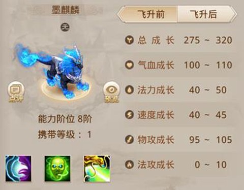 问道手游怎么搞坐骑[图2]