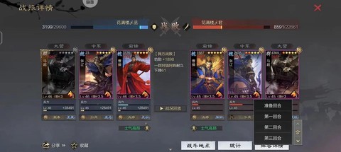 率土之滨菜刀队怎么打[图1]