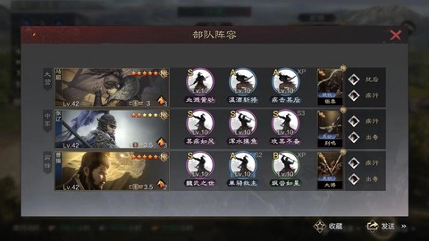 率土之滨菜刀队怎么打[图2]