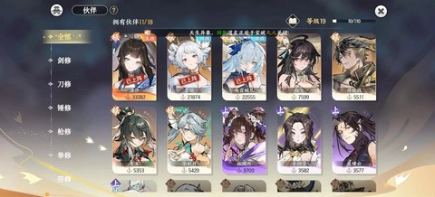 问道手游怎么看内鬼[图1]