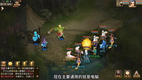 问道手游怎么看内鬼[图2]