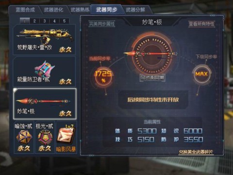 生死狙击挑战怎么进[图2]