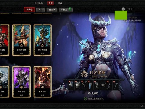 暗黑破坏神免费能玩什么[图2]