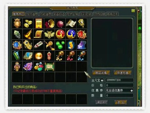 问道手游游戏币怎么[图2]