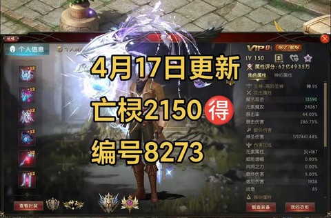 魔域打神域有什么奖励[图1]