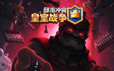 皇室战争怎么打彩色字[图2]