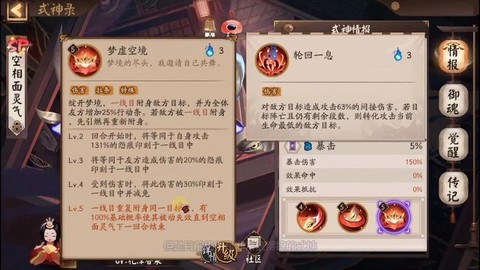 阴阳师怎么账号申诉[图1]