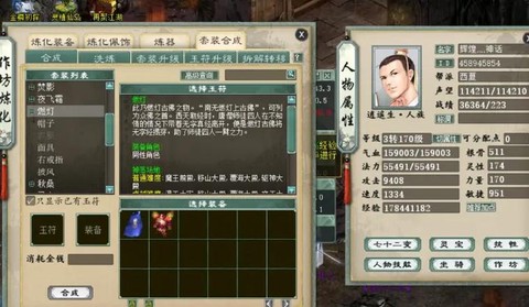 大话2容止配什么套[图1]