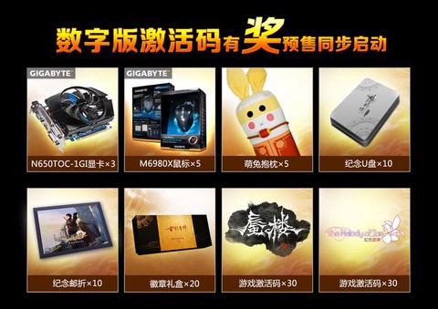 古剑奇谭2怎么激活[图2]