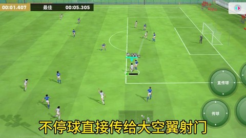 手机实况足球怎么挑射[图1]