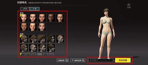 怎么看绝地求生什么服[图2]