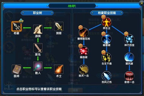 武林外传技能怎么调[图2]