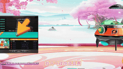 qq飞车怎么跑边境[图1]