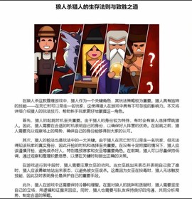 狼人杀猎人怎么带节奏[图2]