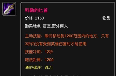 dota的跳刀怎么用[图1]