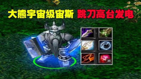 dota的跳刀怎么用[图2]